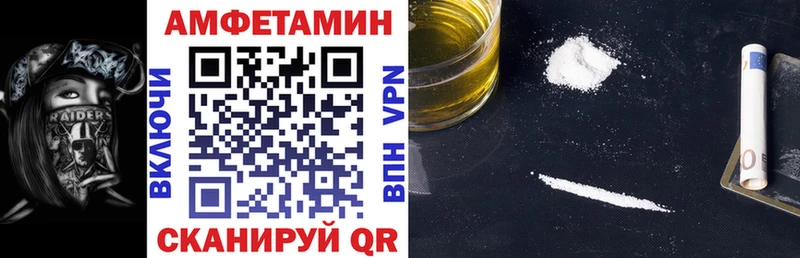 Amphetamine Розовый  купить   Тихвин 