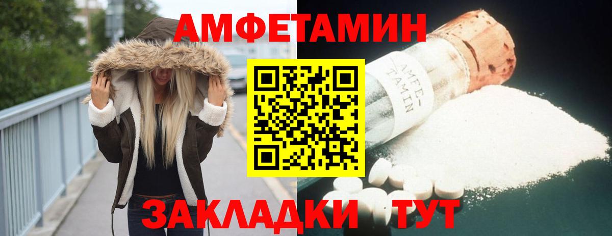 АМФЕТАМИН Розовый Тихвин
