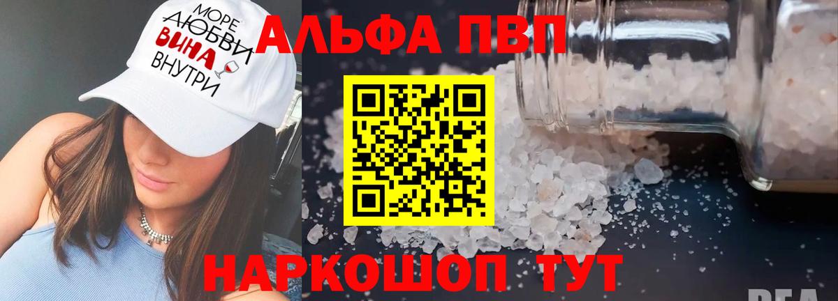 A-PVP мука  Вход с VPN  A-PVP  APVP VHQ  наркошоп  Тихвин  Alpha-PVP Crystall 