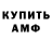 Амфетамин Premium Unreal_ Pelmeshka
