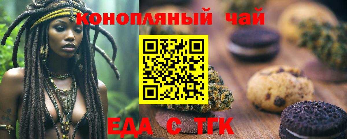 Тихвин  Еда ТГК марихуана  Вход с VPN 