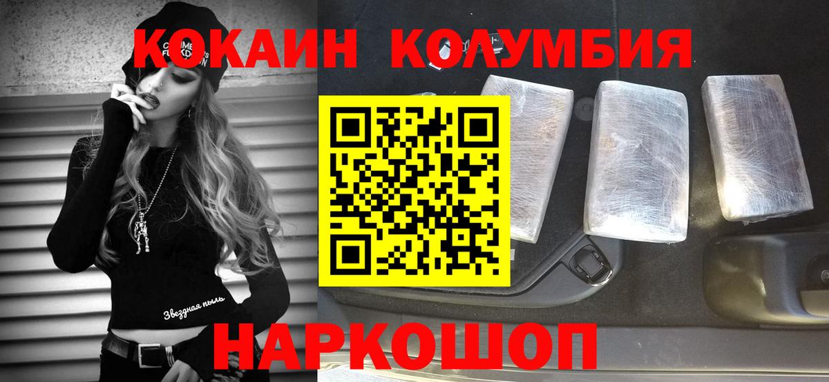 Тихвин  дарнет шоп  Cocaine 99%  Вход с VPN  COCAIN VHQ 
