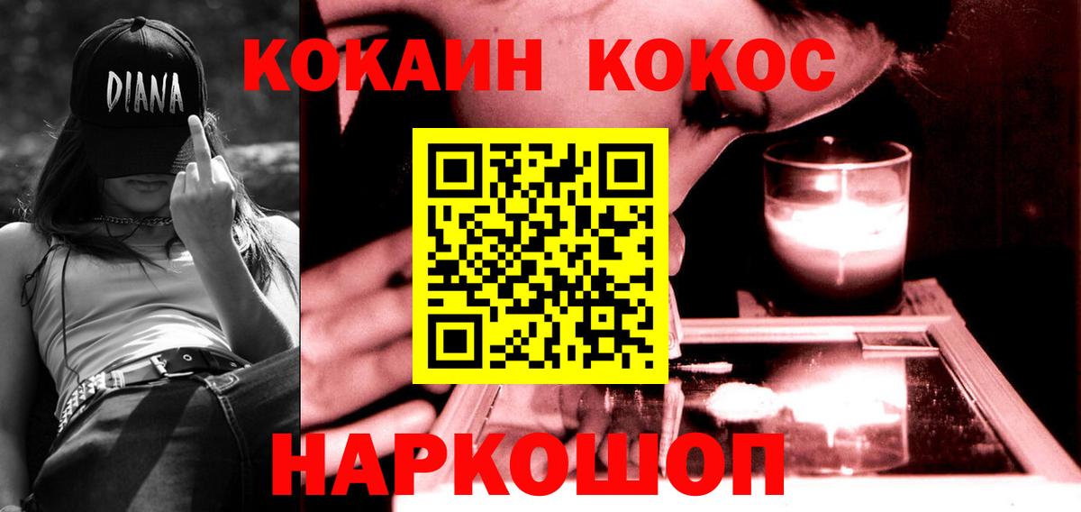 Cocaine Fish Scale Тихвин