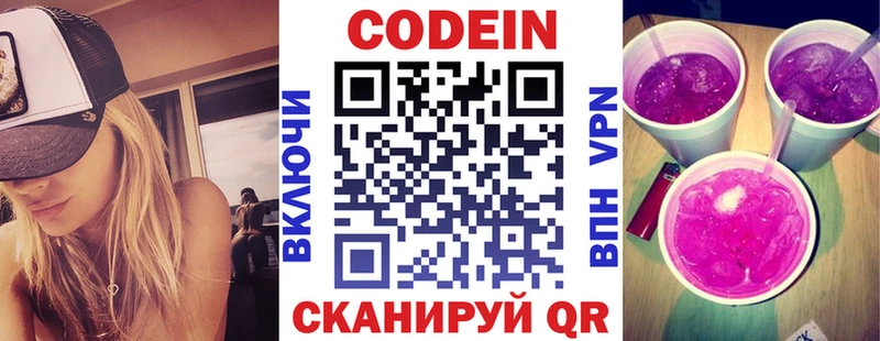 купить  цена  Тихвин  KRAKEN   Кодеиновый сироп Lean Purple Drank 