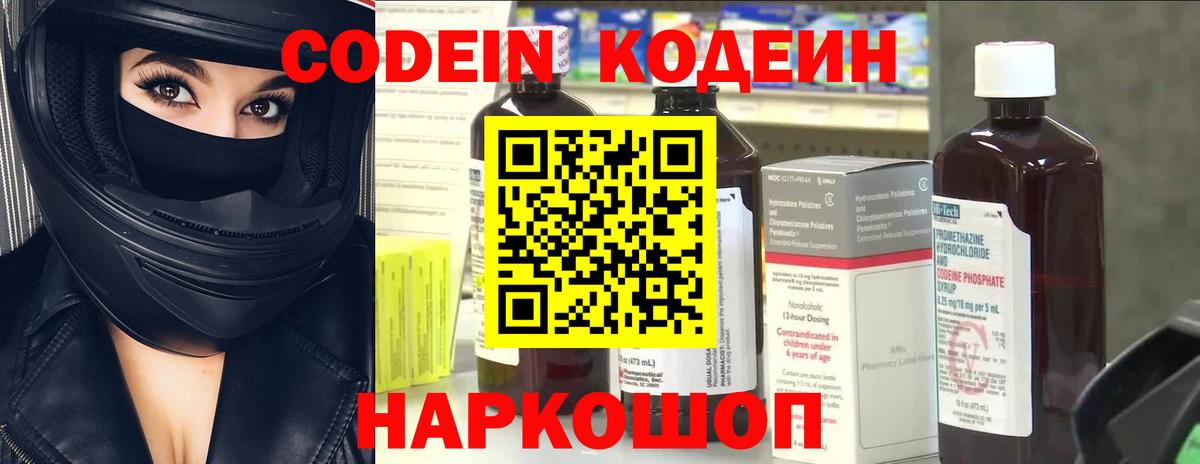 Тихвин  Кодеин Purple Drank  Вход с VPN  Кодеиновый сироп Lean Purple Drank 