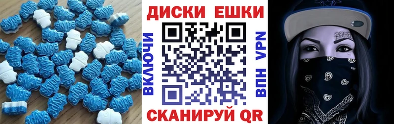 Экстази диски Тихвин