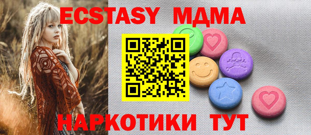 Экстази круглые Тихвин