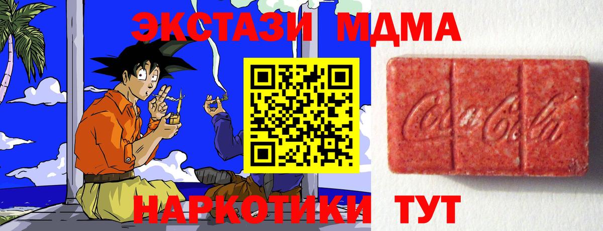 Мефедрон  A-PVP СОЛЬ кристаллы  Конопля  MDMA  Вход с VPN  Тихвин  ЭКСТАЗИ  ГАШИШ  COCAIN  Каннабис  ГАШИШ  Мефедрон  