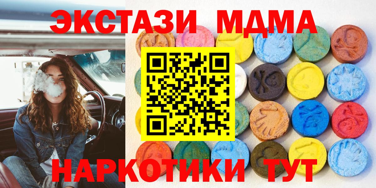 Тихвин  Экстази круглые  ЭКСТАЗИ  Вход с VPN 