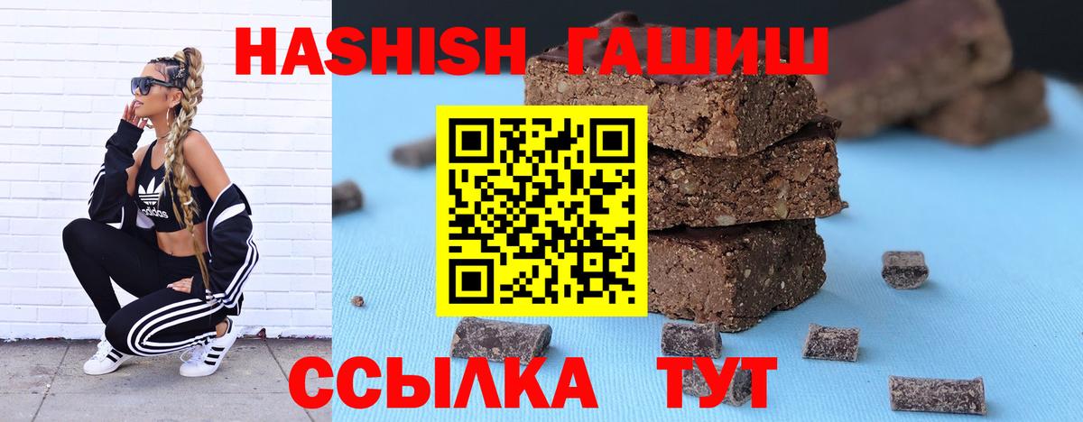 Гашиш 40% ТГК Тихвин