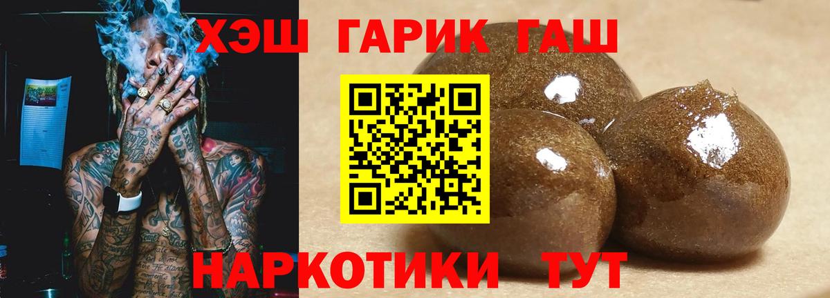 Тихвин  Гашиш 40% ТГК  наркотики  Вход с VPN  Гашиш гашик 