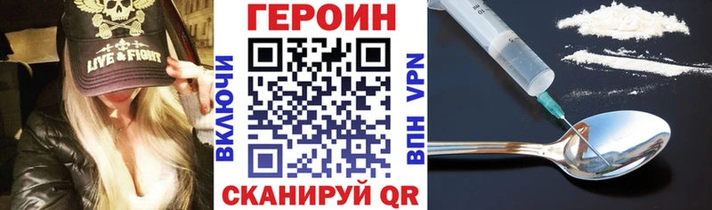 наркотики  ОМГ ОМГ зеркало  Героин белый  Тихвин 