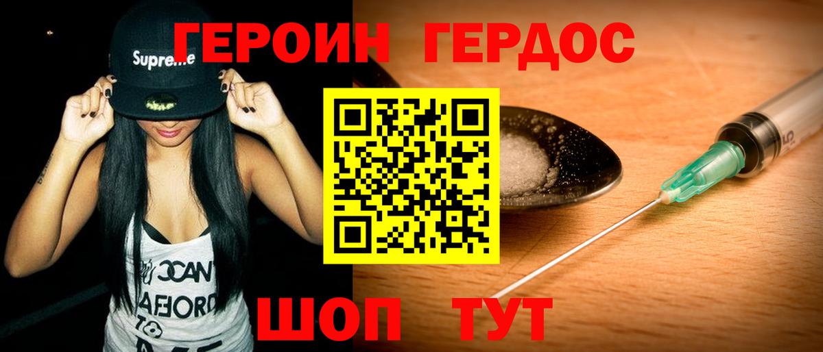 Тихвин  ГЕРОИН хмурый  Вход с VPN 