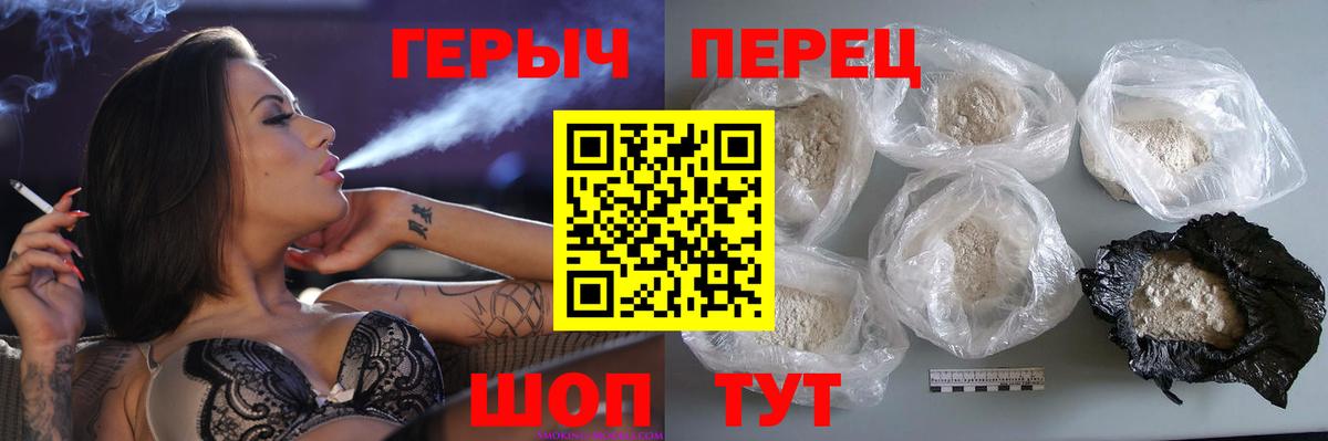 Героин белый Тихвин