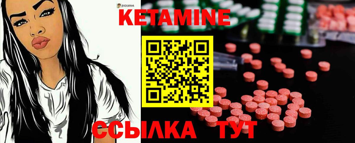 Кетамин VHQ Тихвин