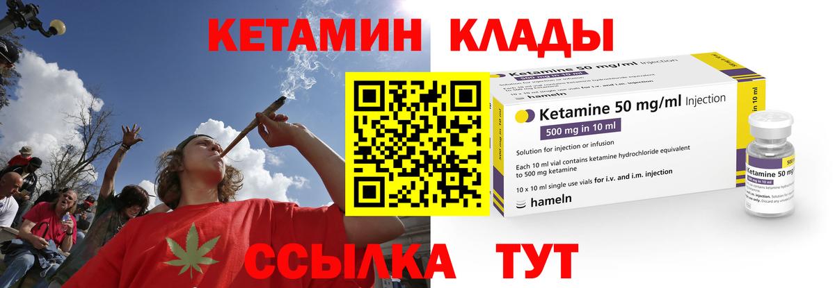 КЕТАМИН VHQ  КЕТАМИН ketamine  Вход с VPN  Тихвин 