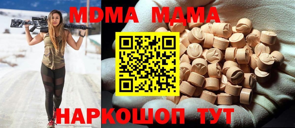 MDMA crystal Тихвин