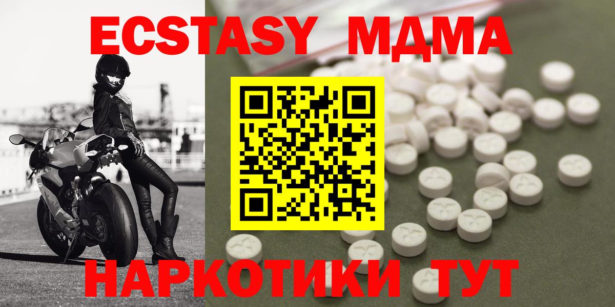 Тихвин  MDMA Molly  Вход с VPN  MDMA Molly 