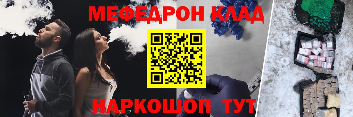 Меф мяу мяу  Тихвин