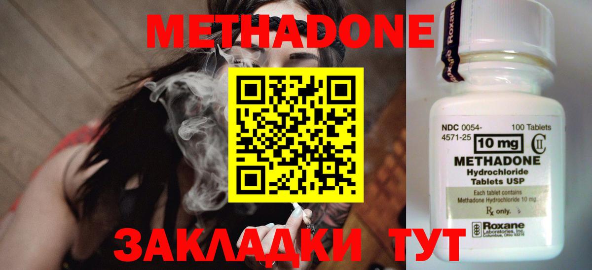Метадон кристалл  МЕТАДОН белоснежный  Вход с VPN  Тихвин 