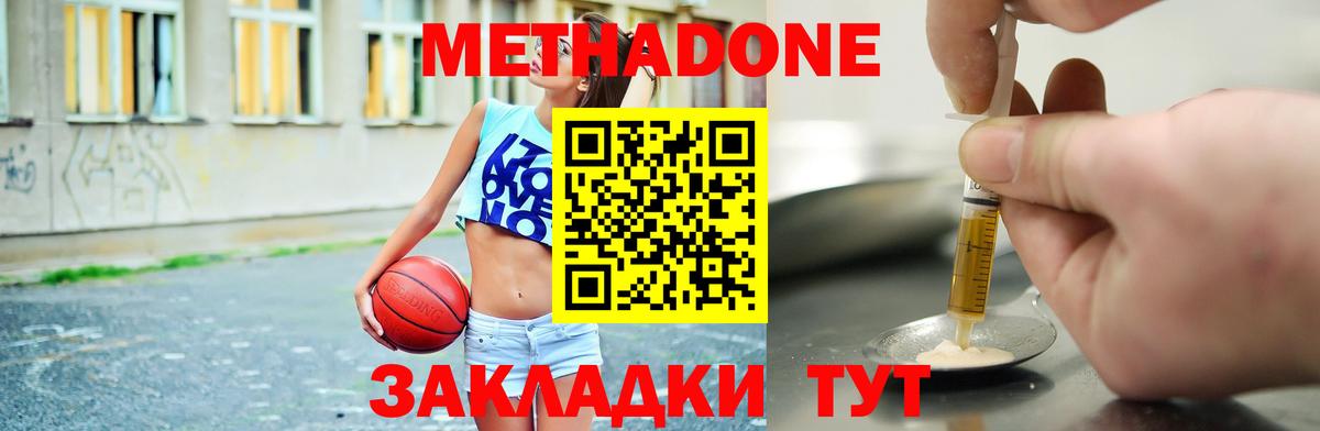 Метадон methadone Тихвин