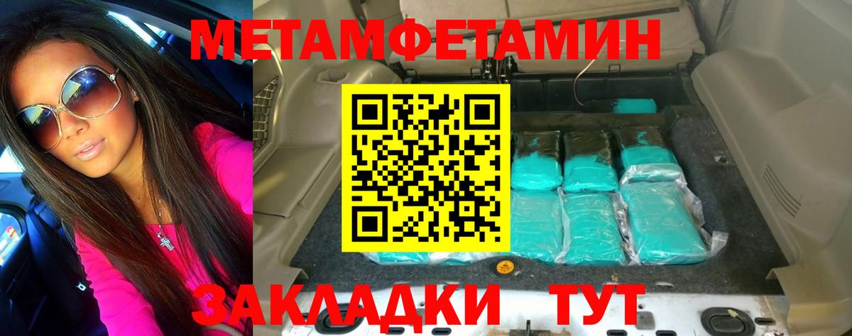МЕТАМФЕТАМИН пудра  Вход с VPN  Тихвин 