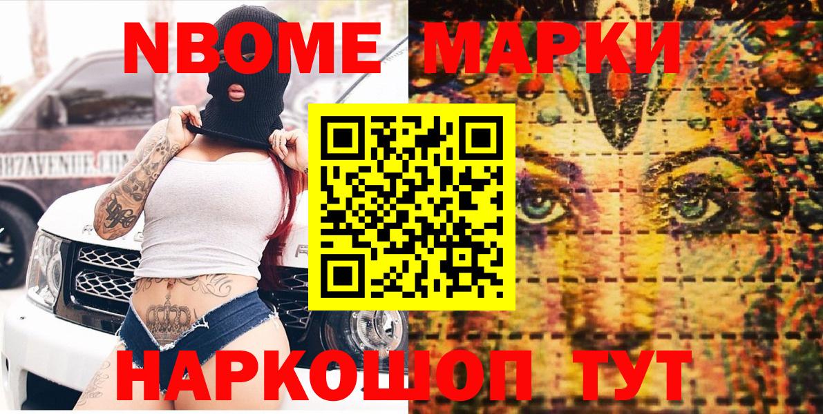 Наркотические марки 1500мкг Тихвин