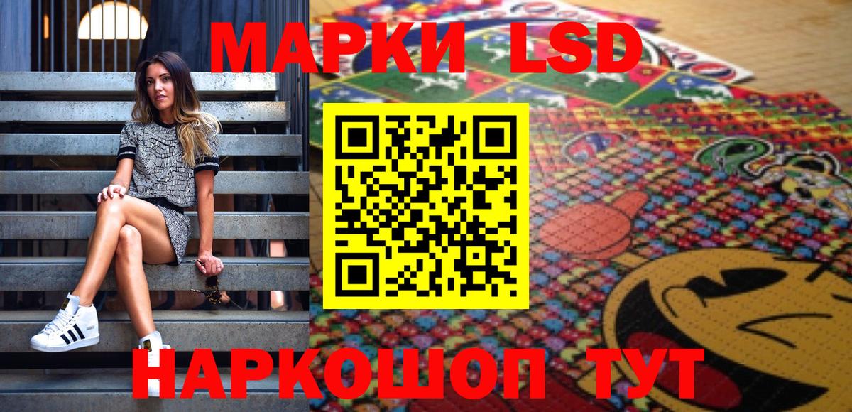 Наркотические марки 1500мкг  Наркотические марки  Тихвин  Вход с VPN 