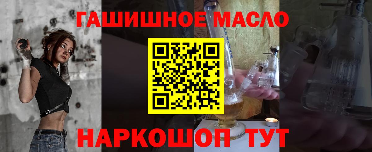 Дистиллят ТГК вейп Тихвин